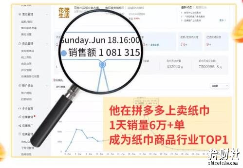 2020快速賺米:用拼多多賺米,无货源、无资金、无人脉也能做,下班在家月入过万!