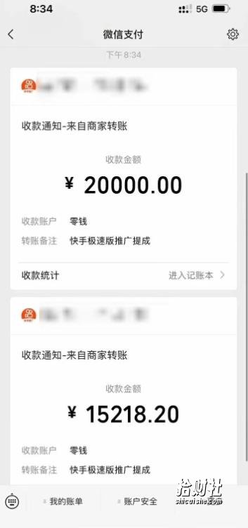 快手极速版拉新自动引流+自动裂变+自动成单【系统源码+搭建教程】