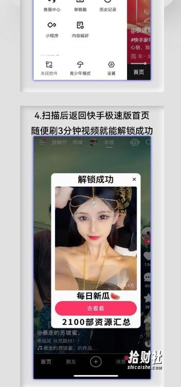 快手极速版拉新自动引流+自动裂变+自动成单【系统源码+搭建教程】