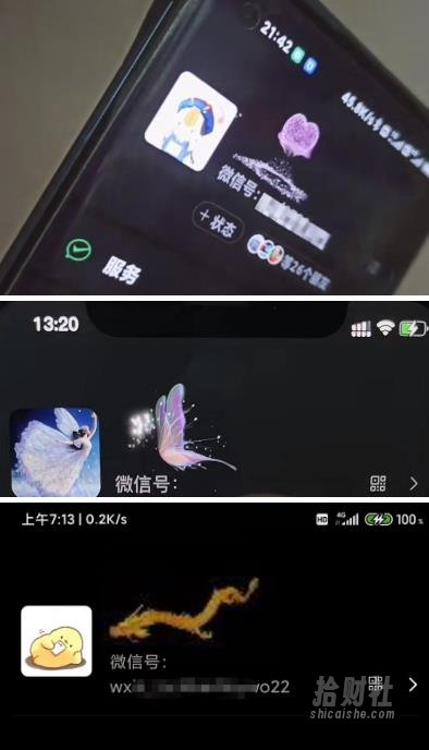 微信动态昵称设置方法，可抖音直播引流，日赚上百【详细视频教程+素材】