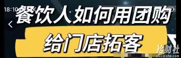 餐饮人如何用团购给门店拓客,通过短视频给餐饮门店拓客秘诀