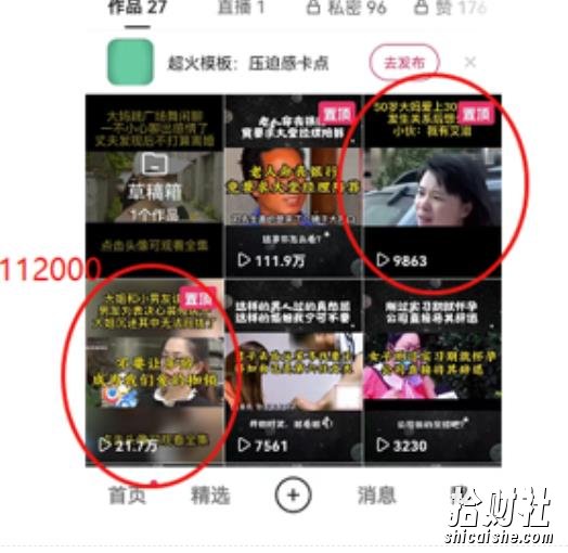 短视频纪实新闻搬运,起号快轻松引爆流量,后期接广告变现