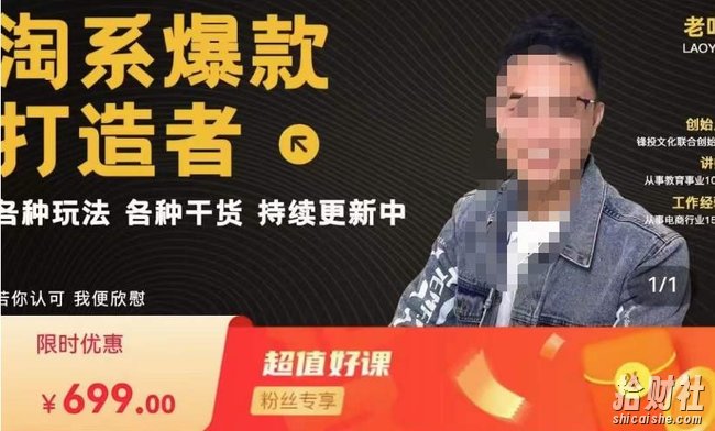 锋投老叶全店动销,淘系干货汇总,各种玩法,淘系爆款打造者