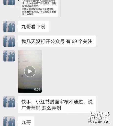 第九公社流量合伙人项目，一整套私域流量课程，教你在互联网搞流量，卖产品，搞成交，搞转化