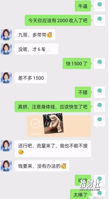 第九公社流量合伙人项目,一整套私域流量课程,教你在互联网搞流量,卖产品,搞成交,搞转化