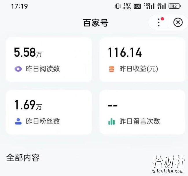 热狐计划·ChatGPT实操百家号每日收益一百块,百家号最新玩法,在家也能轻松賺米!