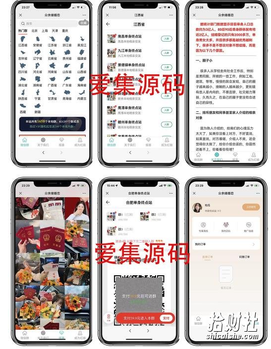 市面卖1288的最新多群同时变现付费进群系统V3.8.5版本(零基础可搭建+源码)