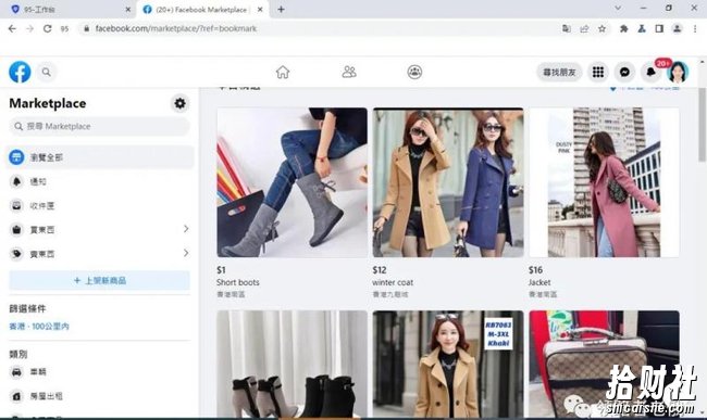 跨境电商项目脸书Facebook商城无货源，低投入高利润，熟练操作后月收入不会低于1W-3W