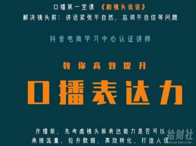 口播第一堂课《和镜头说话》，解决镜头前:讲话紧张不自然，忘词不自信等问题