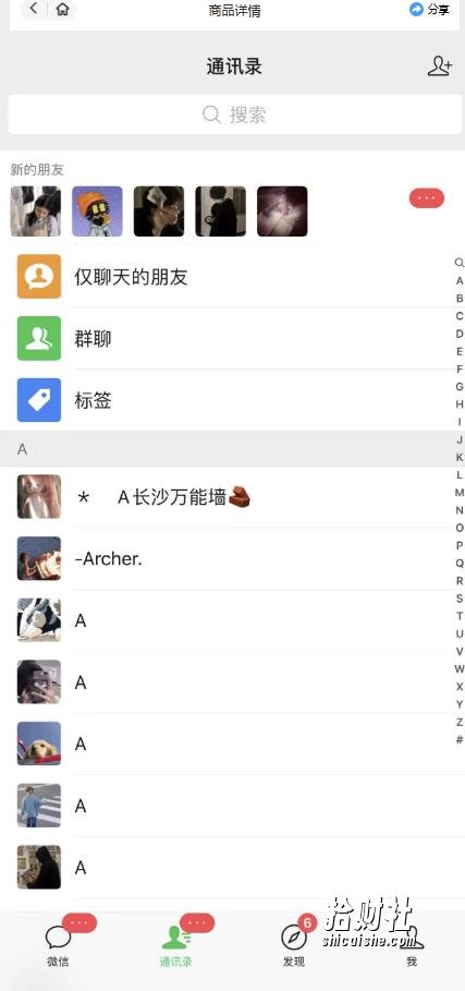 微信简单易上手引流方法，无门槛，小白即可操作，日引流300+【详细玩法教程】
