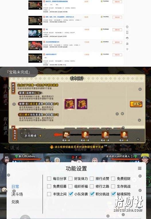 最新外面收费698火影忍者手游起号打金项目,一个号大概70块【软件+教程】