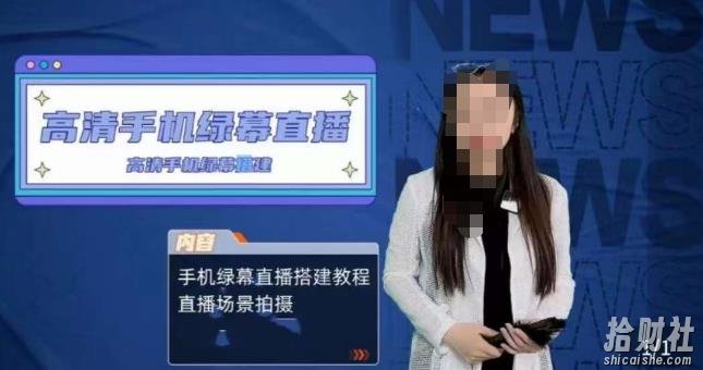 宁老师餐饮行业手机绿幕直播课程，高清手机绿幕直播搭建教程，直播场景拍摄