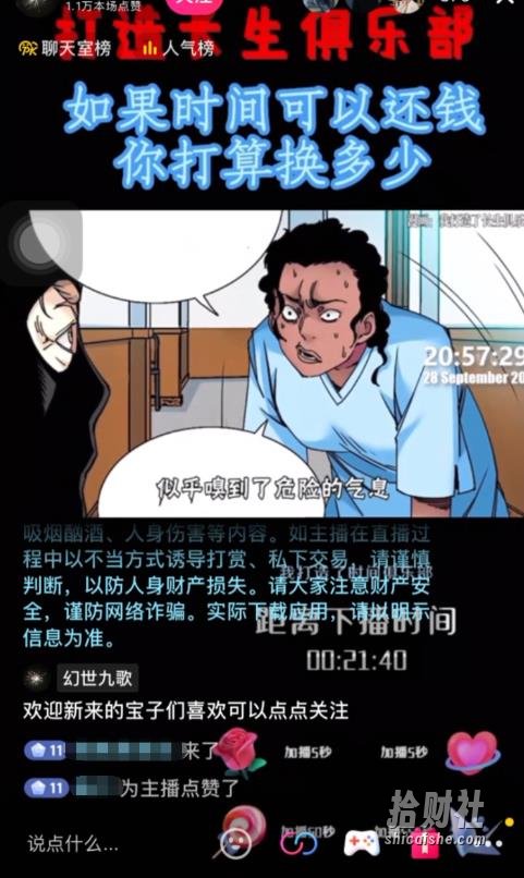 抖音无人直播·动漫解说项目,吸金挂JI躺赚可落地实操【工具+素材+教程】