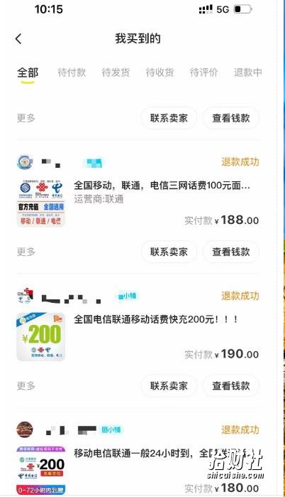 外面收费598的最新闲鱼无限白嫖话费项目，简单暴利【详细玩法教程】