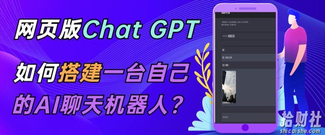 ChatGPT在线聊天网页源码-PHP源码版-支持图片功能，支持连续对话等【源码+视频教程】