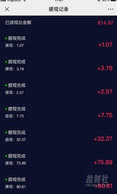 【低保项目】抖音小程序刷广告变现玩法,需要自己动手去刷,多劳多得【详细教程】
