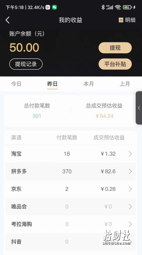 低保(每日100+)3月最新拼多多果冻宝盒低价撸纸变现+销售详细教程