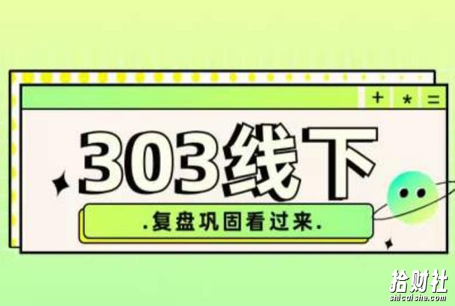 纪主任·拼多多爆款训练营【23/03月】,线上复盘巩固课程