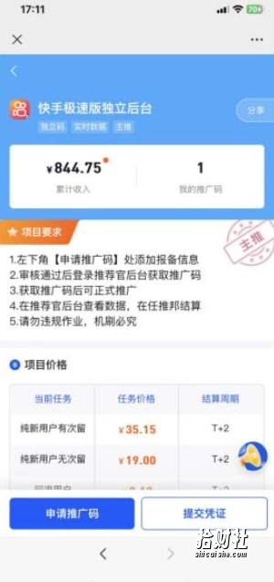 快手极速版拉新全新玩法+百度贴吧=自动成交无需手动操作，每日被动引流无数
