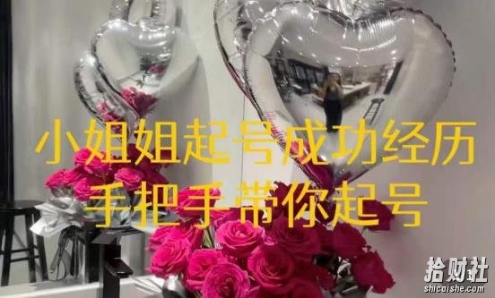 桃桃·鲜花花店起号课,了解自身优势突出,找到引流方向,手把手带你起号