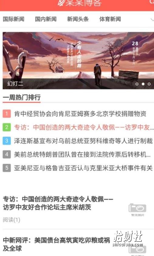 精仿今日头条新闻网站搭建教程亲测可用，带自动采集接口更新文章源码【源码+教程】