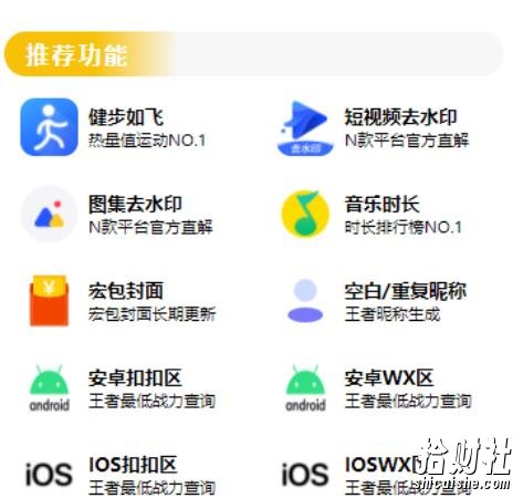 最新视频/图集去水印/步数/王者战力/红包封面等小程序源码带流量主【源码+教程】