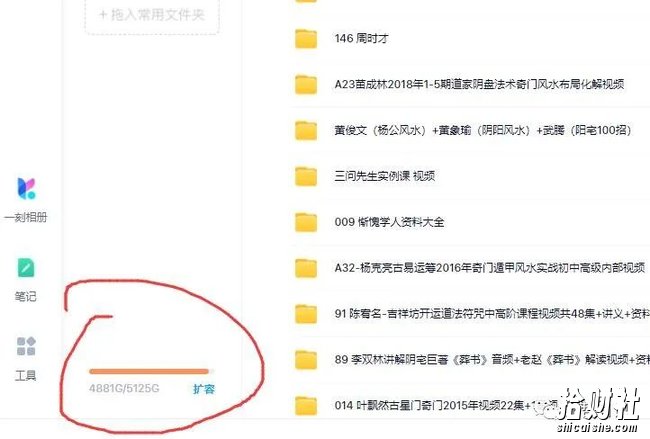 东哲4月五课原版玄学项目:0砍价0墨迹 轻松交付 一单赚200+未来20年红利