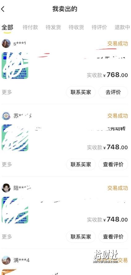 外面收费1888的最新闲鱼搬砖赚差价方法揭秘、玩好一天轻松4位数、简单暴利【详细玩法教程】