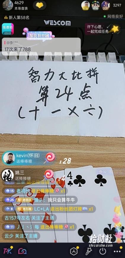 外面卖1200的最新直播撸音浪玩法，算24点，轻松日入大几千【详细玩法教程】