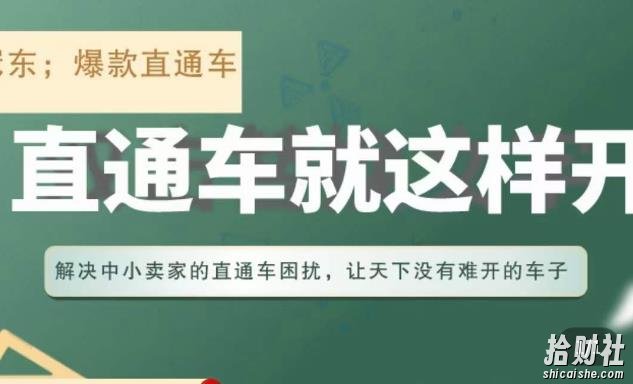 冠东·淘系直通车保姆级教程，全面讲解直通车就那么简单