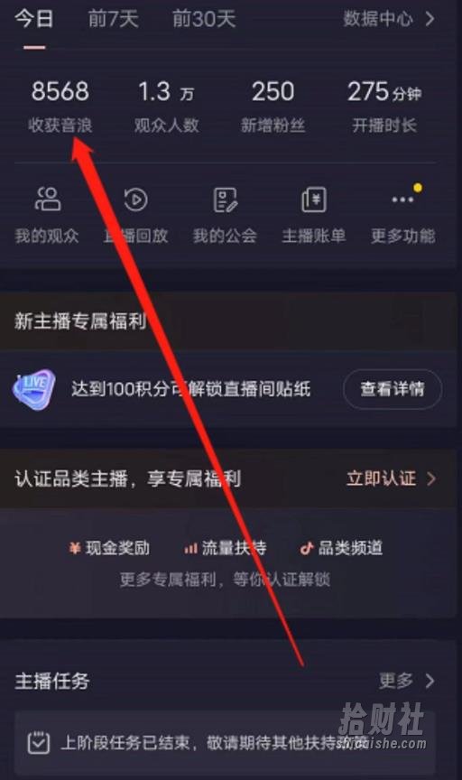 抖音直播退休养老金预测，暴力撸音浪，礼物收割机【详细玩法教程】