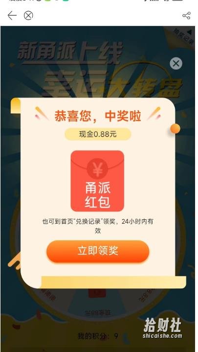 最新某新闻平台接M无限撸0.88元,提现秒到账【详细玩法教程】
