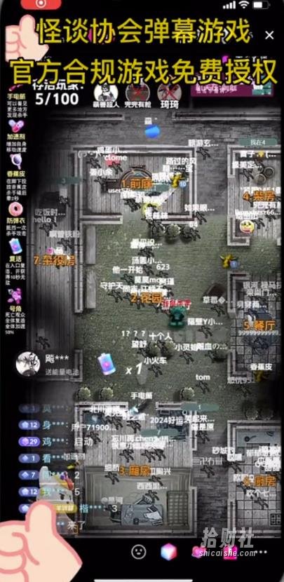2023年抖音最新最火爆弹幕互动游戏–怪谈协会【软件+开播教程+起号教程+免费对接报白+0粉免费开通直播权限】