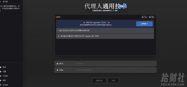 最新ChatGpt风向标,不同于普通gpt的史诗级技术升级,AutoGPT本地安装教程,让AI指导AI自动化完成任务