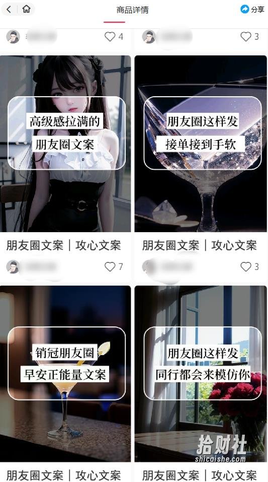 智能原创封面和创业文案,快手小红书引流精准创业粉,微信每天被加100+(揭秘)