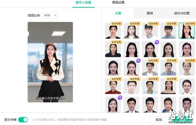 AI数字人带你玩转原创短视频,让你分分钟成为短视频制作达人!【软件+教程】