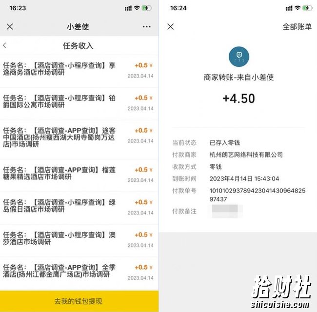 美团搬砖项目，操作简单，单号每天收益8-10元，可批量操作，多号多得