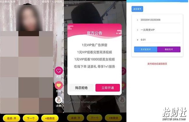 视频打赏/付费视频引流吸粉/定时弹窗广告+自带视频+支付接口+源码自适应