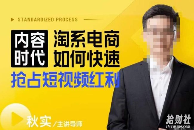 内容时代淘系电商如何快速抢占短视频红利,搜索呈现内容化,短视频布局越发重要