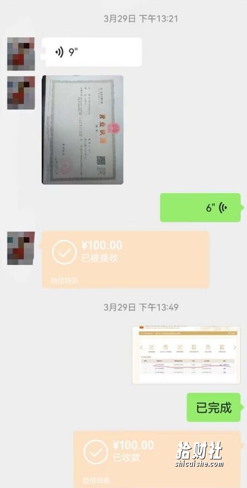 营业执照年审项目，一单50-100，完成一单只需要5分钟，保姆式教学