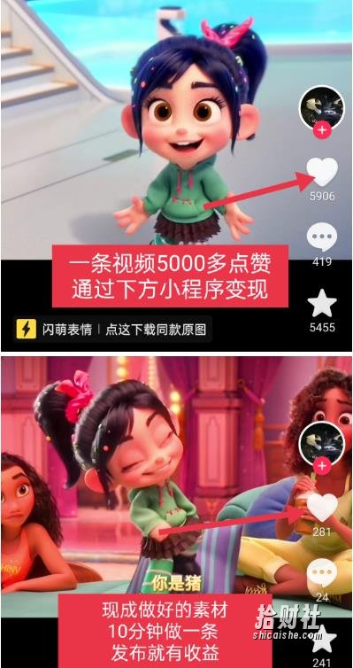 无敌破坏王动画表情包快手抖音小程序流量变现，只要发就能上热门，一条视频赚几千的都很正常（揭秘）