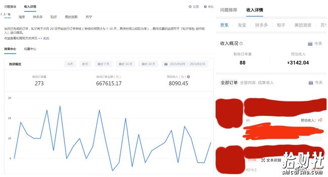 每天1小时,单号稳定月入8K~1万+【知乎好物推荐】陪跑训练营(详细教程)