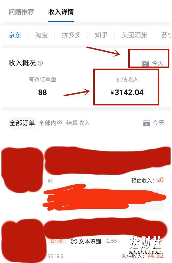 每天1小时,单号稳定月入8K~1万+【知乎好物推荐】陪跑训练营(详细教程)