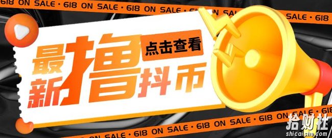 外面收费598的最新pdd无限白嫖抖币项目揭秘，简单暴利【仅揭秘】