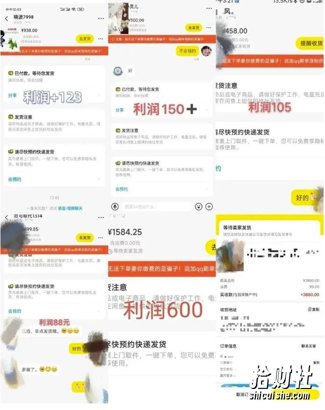 咸鱼无货源简单易操作,小白新手一天也能日入200+