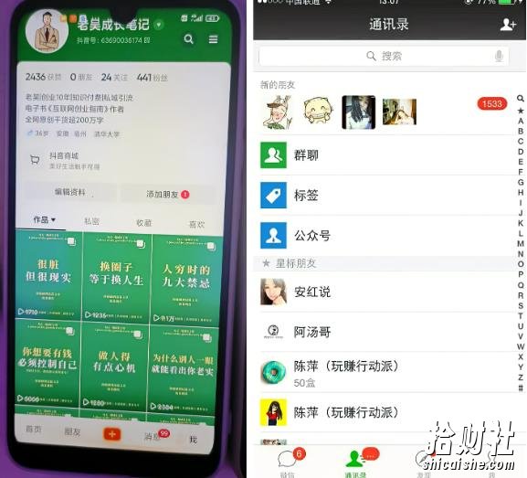 2023最新图文引流创业粉教程,矩阵操作,日引100+精准创业粉