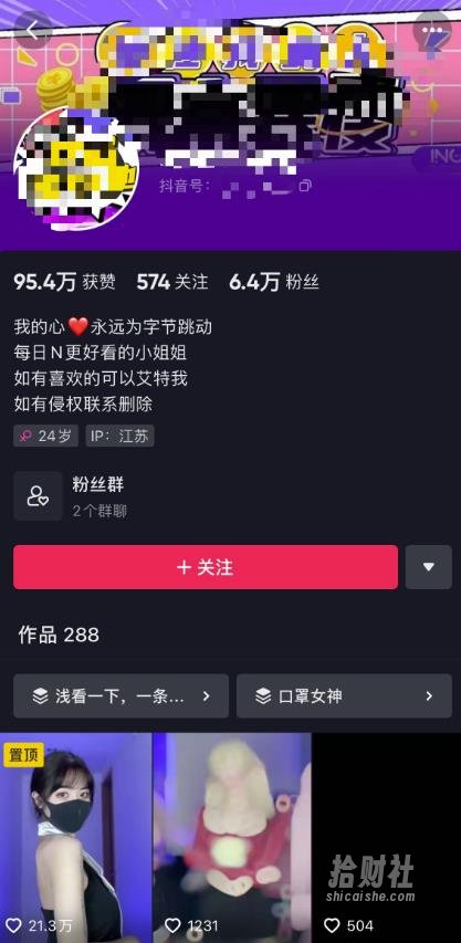 抖音暴力起号，短视频美女号起号项目+素材+批量剪辑去重软件