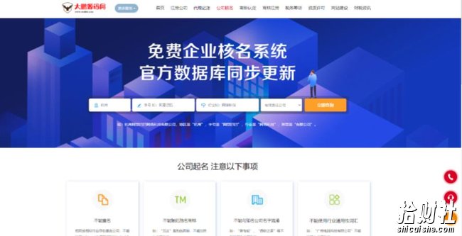 企业记账报税公司注册商务服务网站pbootcms模板,财务会计类网站搭建【源码+教程】
