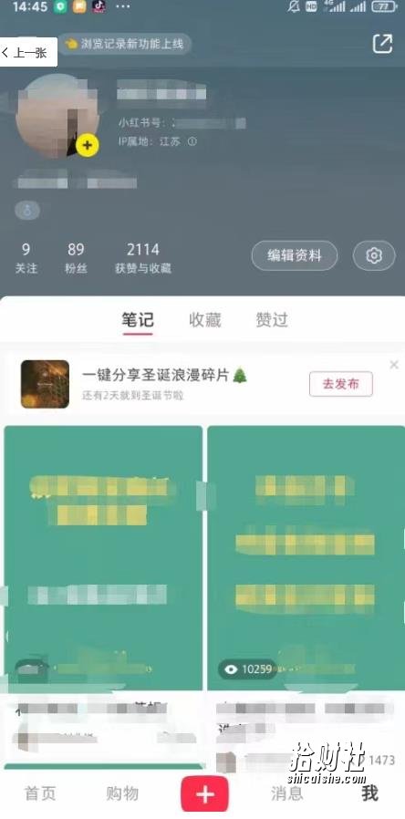 小红书无双课一天引50+女粉，不用做视频发视频，小白也很容易上手拿到结果【仅揭秘】