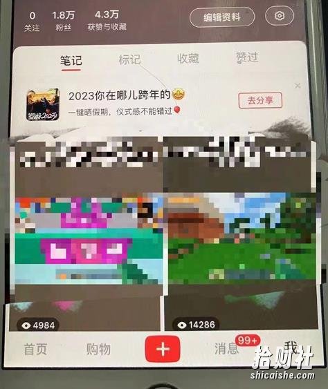 小红书无双课一天引50+女粉,不用做视频发视频,小白也很容易上手拿到结果【仅揭秘】